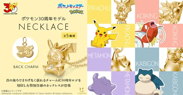 Desain kalung premium edisi 30 Tahun Pokemon