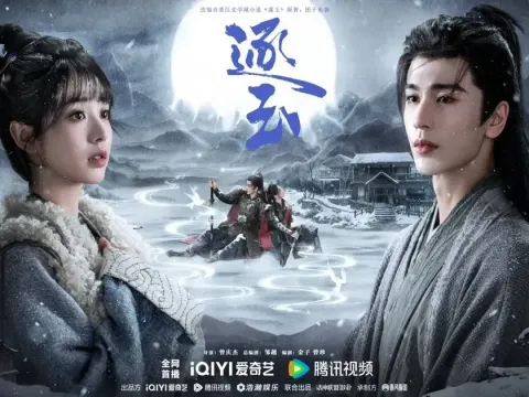 pursuit-of-jade zhang linghe tian xiwei konser