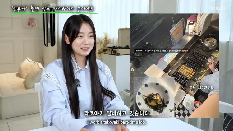 Seo Su-min dalam wawancara di kanal YouTube 1ma2c Seo Su-min dalam wawancara di kanal YouTube 1ma2c