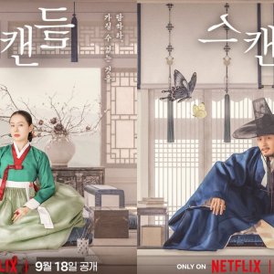 Poster Drama Korea The Scandal, Son Yejin dan Ji Changwook
