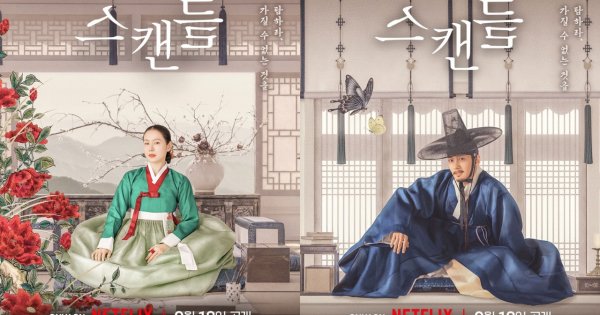 Poster Drama Korea The Scandal, Son Yejin dan Ji Changwook Poster Drama Korea The Scandal, Son Yejin dan Ji Changwook