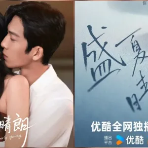 The early spring sequel jing boran sun qian