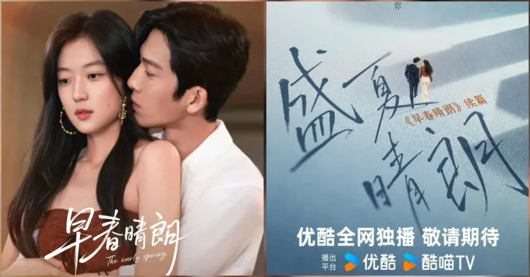 The early spring sequel jing boran sun qian