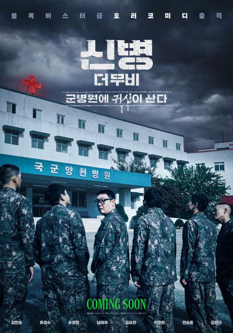Poster film 'New Recruit: The Movie'. Foto: KT Studio Genie